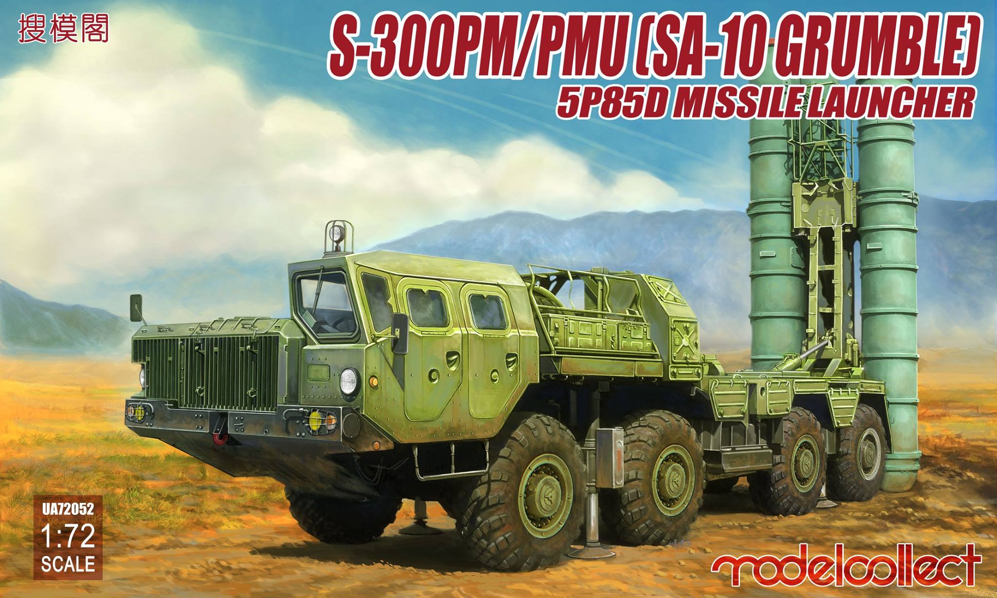 S-300PM/PMU (SA-10 Grumble) 5P85D