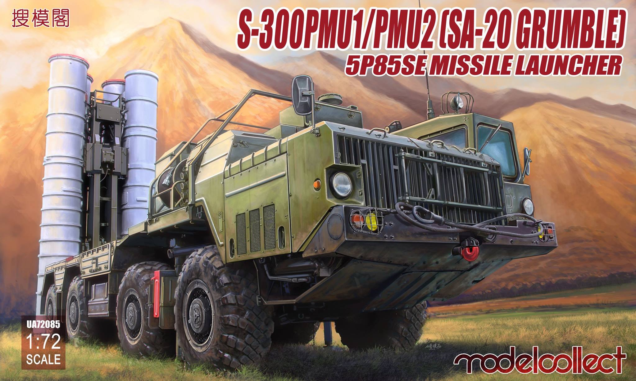 S-300PMU1/PMU2 (SA-20 Grumble) 5P85SE