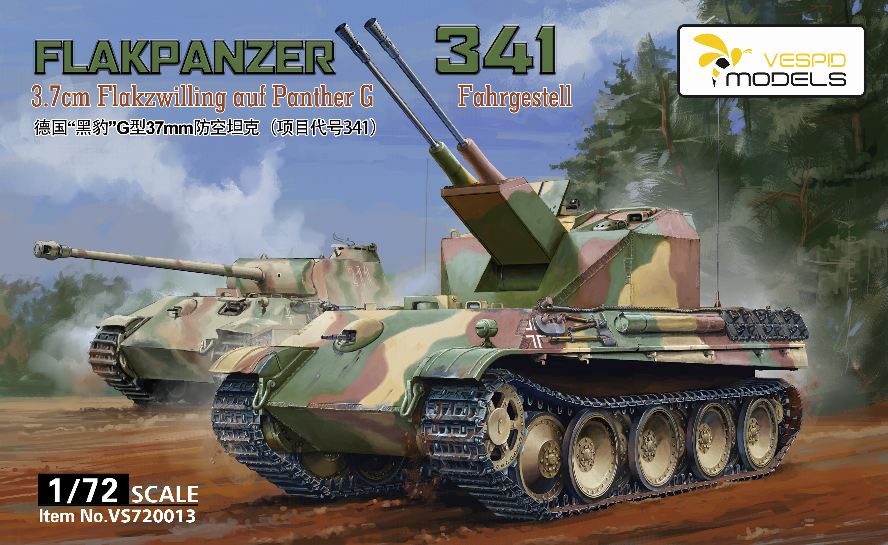 3.7cm Flakvierling auf Panther G Fahrgestell Flakpanzer 341