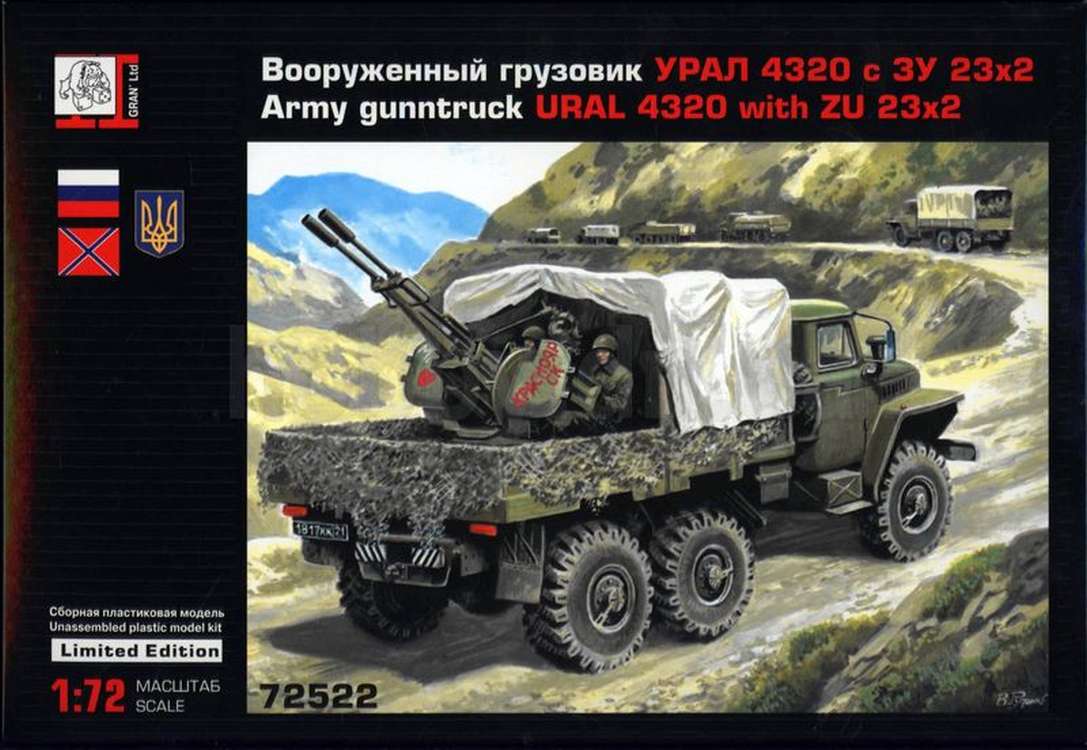 Ural 4320 with ZU 2х23