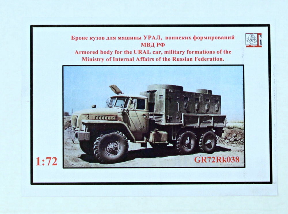 URAL 4320 MVD armored (ICM)