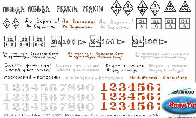 Russian WW2 Markings - Click Image to Close