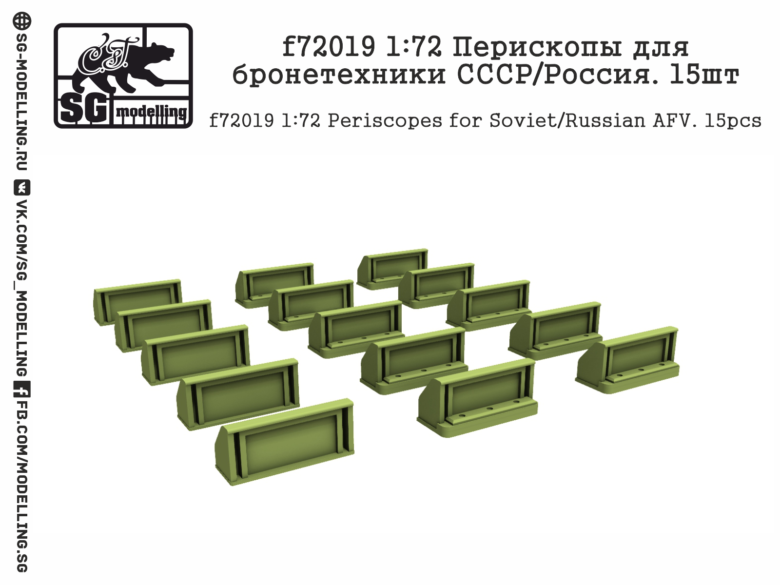 Soviet / Russian AFV periscopes (15pc)
