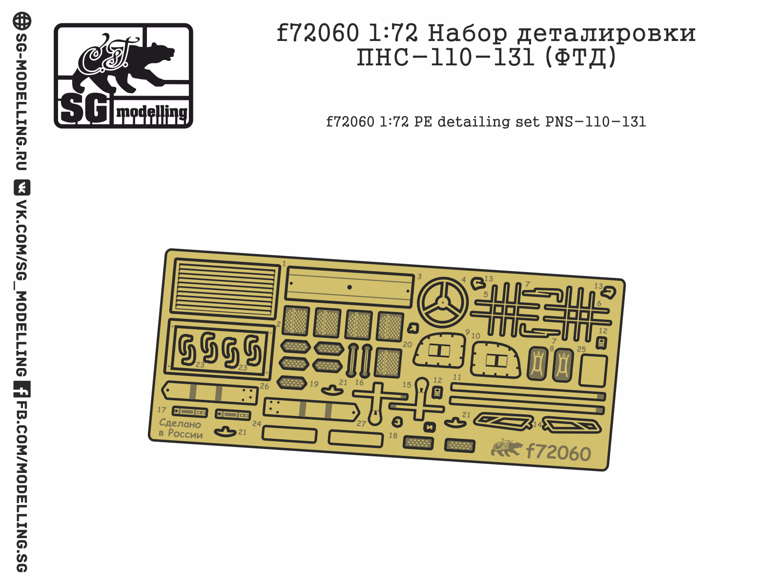 PNS-110-131 (AVD)