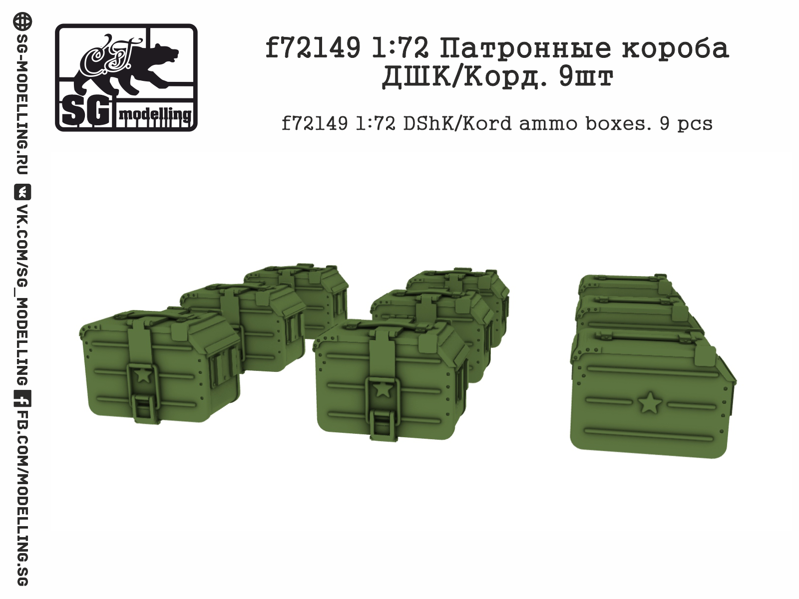 12.7mm DShK / Kord ammo box (9pc)