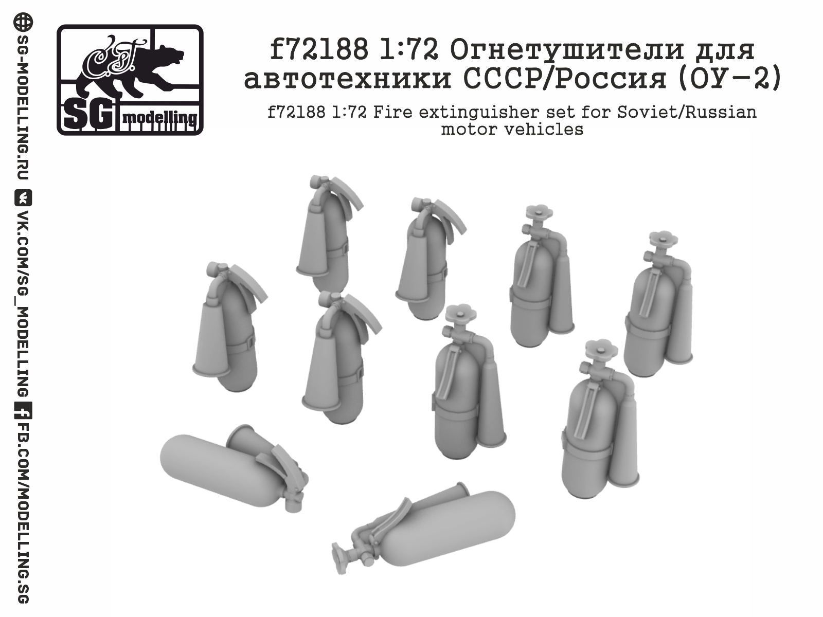 Soviet / RussianFire vehicle extinguishers
