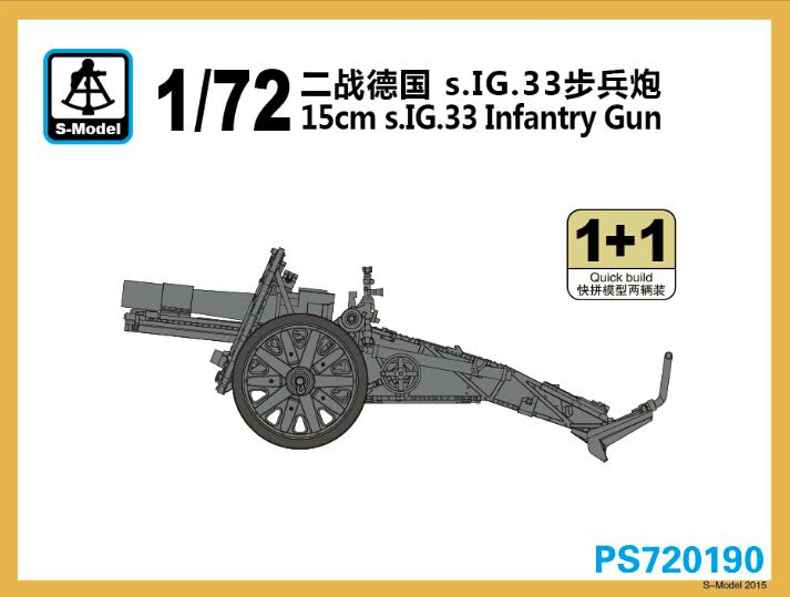 15cm Sig.33 (2 kits)