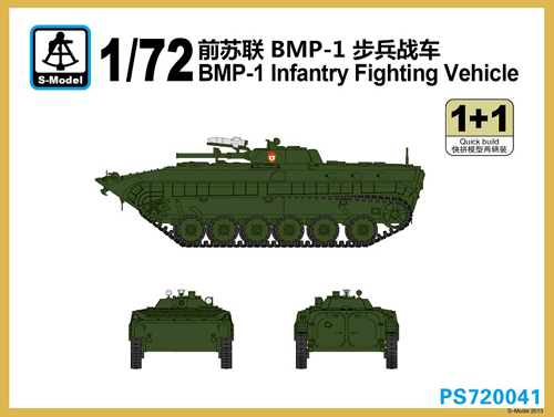 BMP-1 (2 kits)