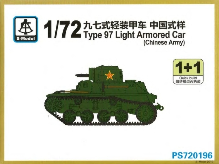 Type 97 (2 kits)