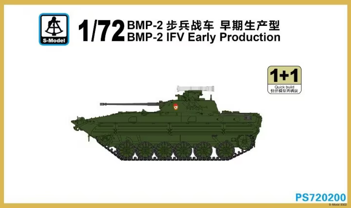 BMP-2 early (2 kits)