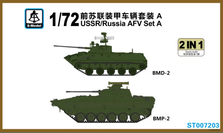 BMD-2 & BMP-2