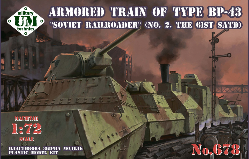 BP-43 "Soviet railroader" (No.2 - 61st SATD) - Click Image to Close