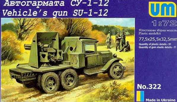 SU-1-12 SP gun