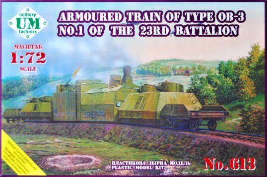 Armored train OB-3 No.1 of the 23rd Battalion (without flat bad