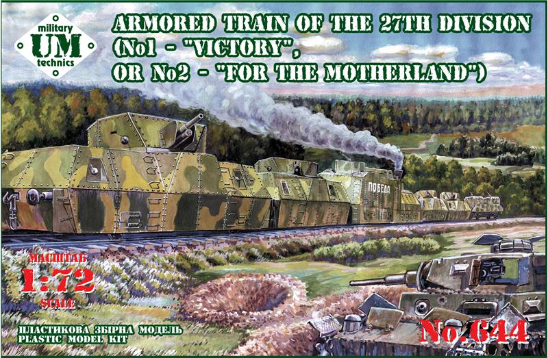 Armored train "Victory"/ "For the Motherland"